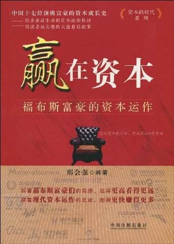 资本运作的核心是什么？从事资本运作的你，懂共产党人的初心吗？