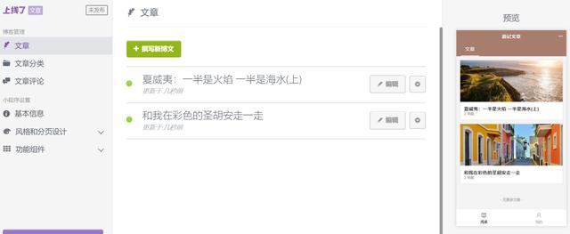 小程序个人开发可行吗？要注意什么？