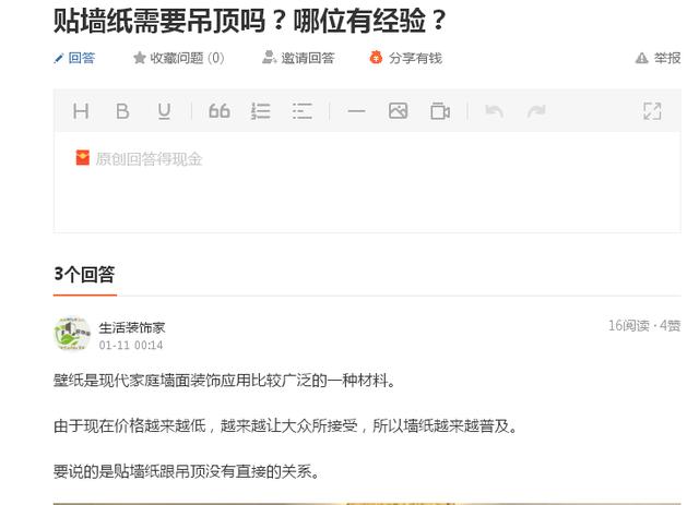 赚悟空问答10亿补贴，回答问题得红包，别人怎么赚这么多？