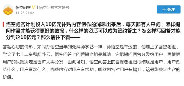 赚悟空问答10亿补贴，回答问题得红包，别人怎么赚这么多？