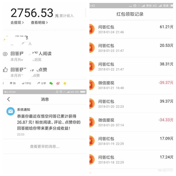 赚悟空问答10亿补贴，回答问题得红包，别人怎么赚这么多？
