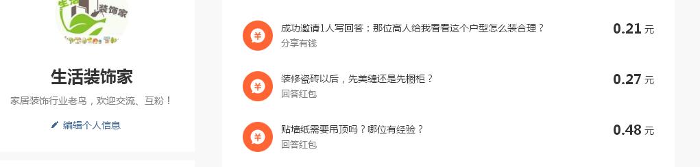 赚悟空问答10亿补贴，回答问题得红包，别人怎么赚这么多？