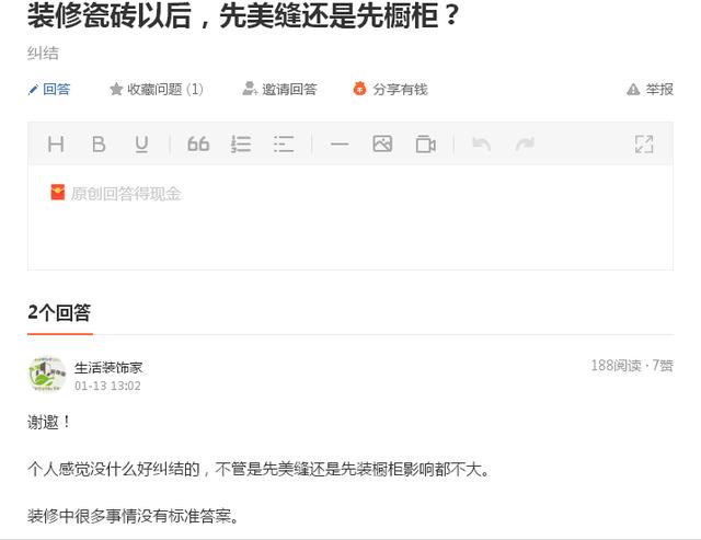 赚悟空问答10亿补贴，回答问题得红包，别人怎么赚这么多？