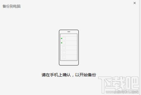电脑微信怎么导出聊天记录
