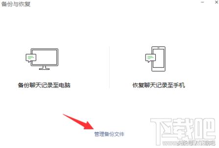 电脑微信怎么导出聊天记录