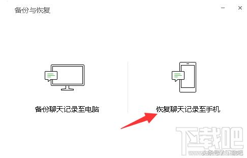 电脑微信怎么导出聊天记录