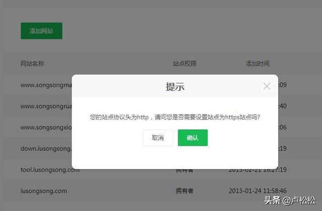 360站长平台推出一键切换https功能