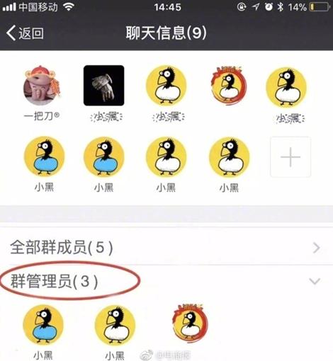 微信群管理员怎么看 更新到最新版本即可查看
