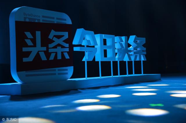 今日头条最新消息：你知道每个人最多可注册几个头条号吗