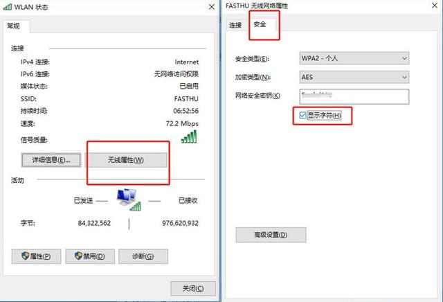 想连WiFi但不知道密码？打开微信这个功能，一键显示账号密码