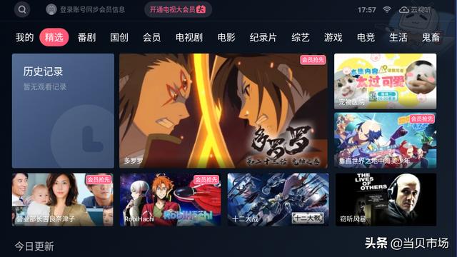 小米4A电视安装软件最全攻略，老司机强烈力荐