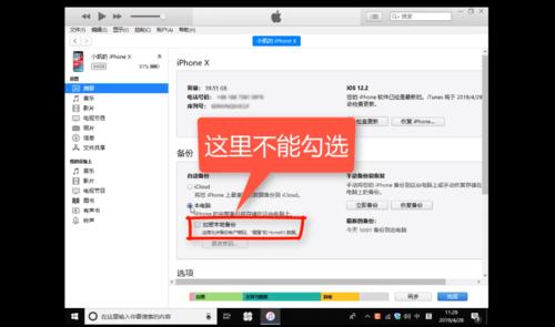 苹果手机微信聊天记录如何导出到Word