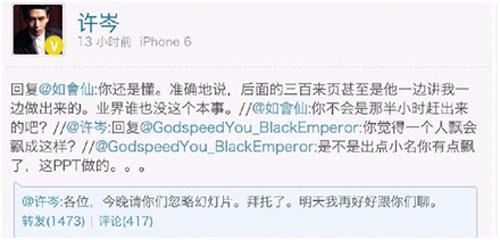 罗永浩其实是个网络安全推广专家