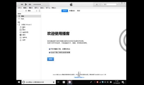 苹果手机微信聊天记录如何导出到Word