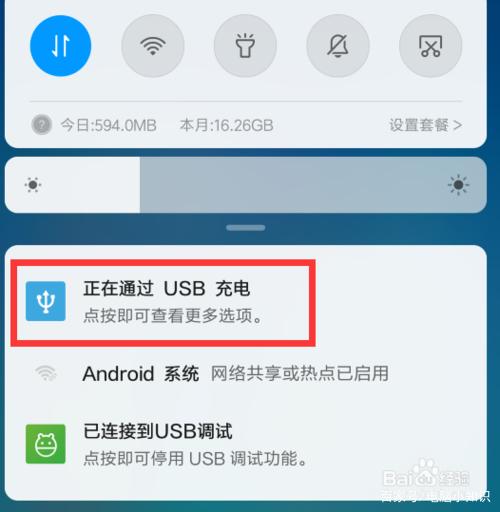 如何把手机照片导出到电脑保存