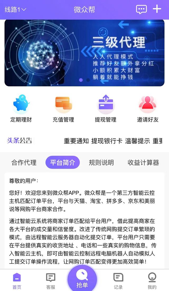 刷单，代理，赚钱，爆富，脑子每天推荐能赚钱的平台给大家！