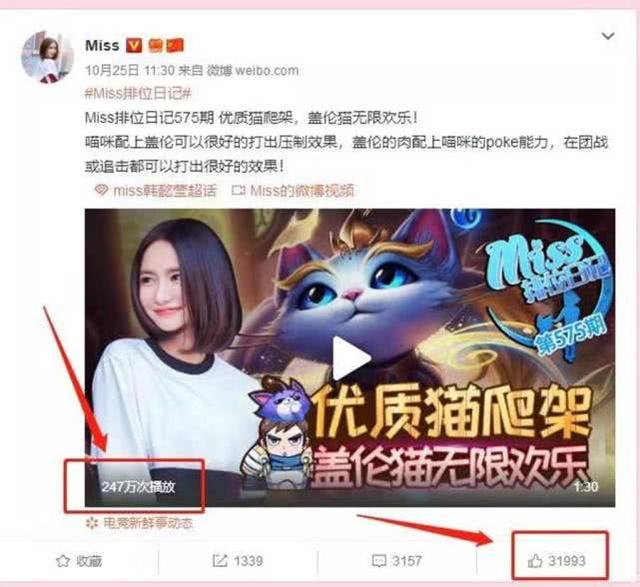 盘点最高商业价值电竞主播，唯一女将MISS上榜，人气持续走高