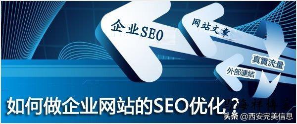 seo的意思是什么，搜索引擎seo算法介绍