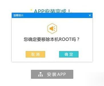 魅族手机root权限怎么获取 详细方法步骤图解