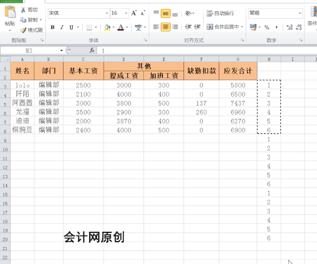 工资条 最简单的做法