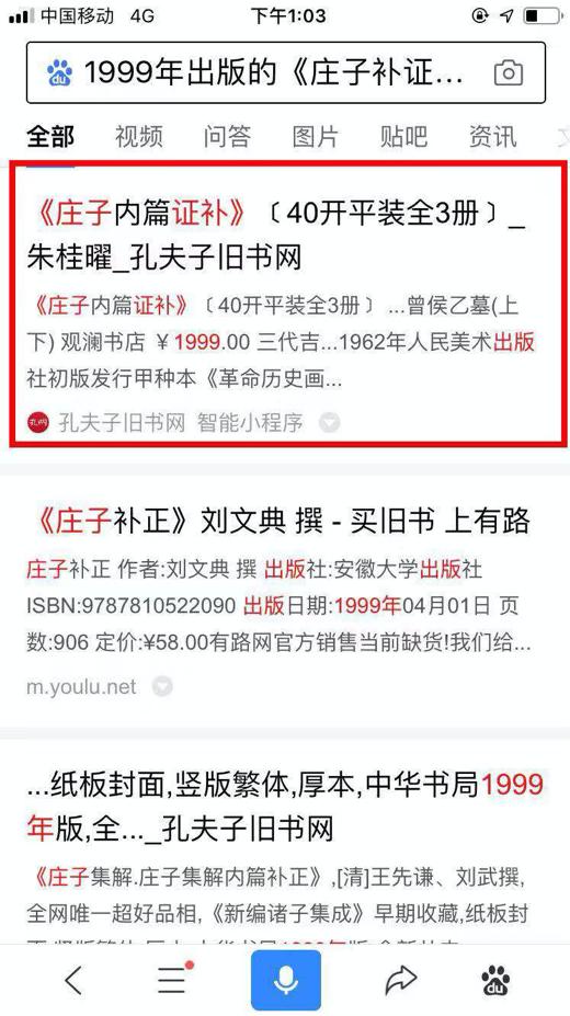近七成月活过亿的App都在做小程序，BAT依然是最大的流量池