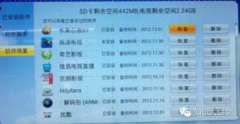 TCL电视如何安装第三方软件