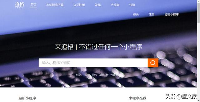 6个高质量的小程序商店网站，建议低调使用