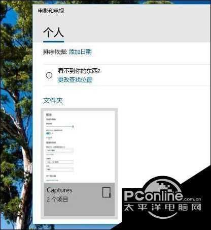 windows10系统下如何置顶应用程序窗口？