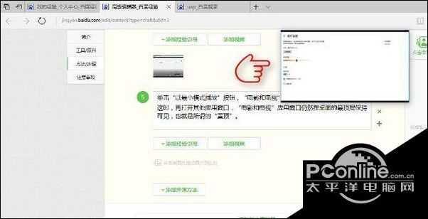 windows10系统下如何置顶应用程序窗口？
