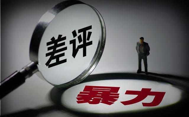 一秒删除恶意中差评？别想了！好好按这6步流程处理吧