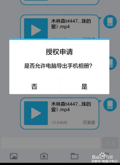 如何把手机照片导出到电脑保存