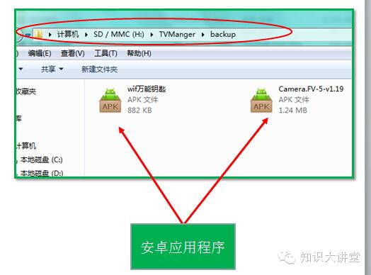 TCL电视如何安装第三方软件