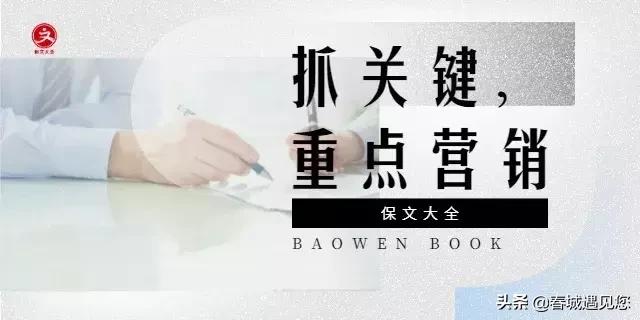 2019年，最牛保险销售技巧和话术！签单必看