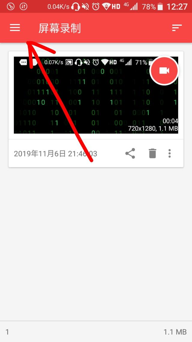 想录制手机屏幕却不知道怎样操作？这里教你怎样手机录屏。