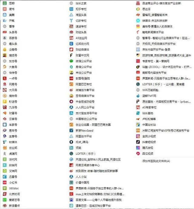 把你的广告发到近100个自媒体平台，100多个论坛网站！真的假的