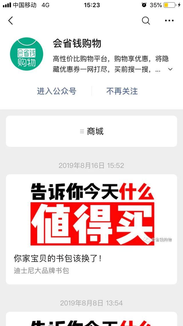 分享一个淘宝购物省钱小攻略