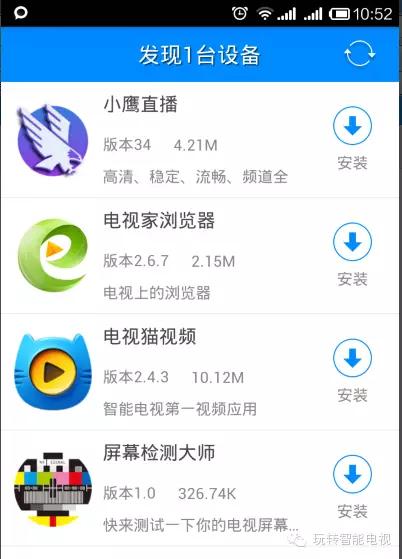 TCL电视如何安装第三方软件