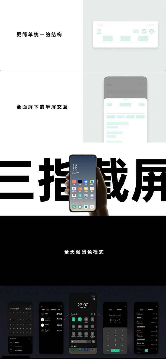 OPPO史上最大升级！ColorOS 7正式发布：数十款机型均可升级