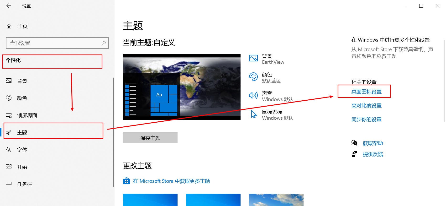 在Windows 10中打开控制面板的8种方法