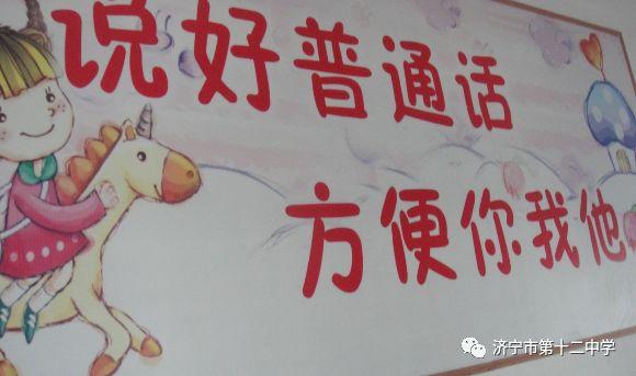 学校推广普通话的意义