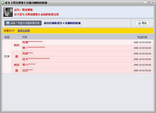 微信聊天记录备份恢复助手 微信视频备份到电脑