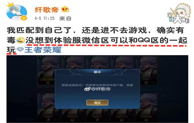 体验服微信区和QQ区是互通的？官方不愿打通数据，其实是因为他们
