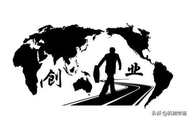 创业前要做哪些准备工作？这几点是必须注意的