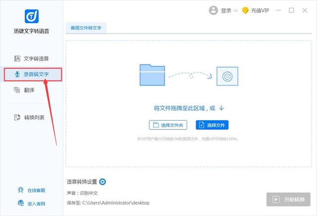 录音转文字用这个操作方法，几秒钟将音频转成文档，太方便了