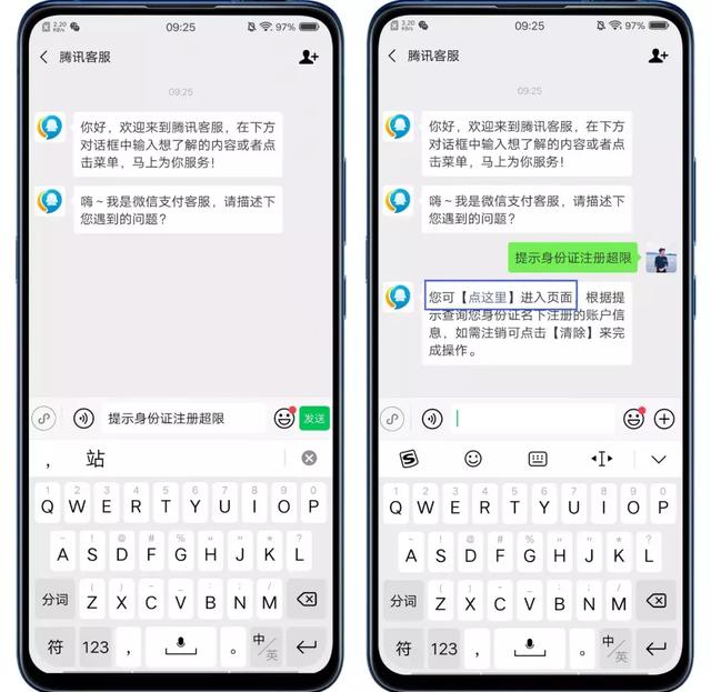 微信封号警告，赶紧查下你的微信号