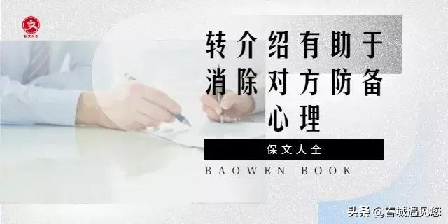 2019年，最牛保险销售技巧和话术！签单必看
