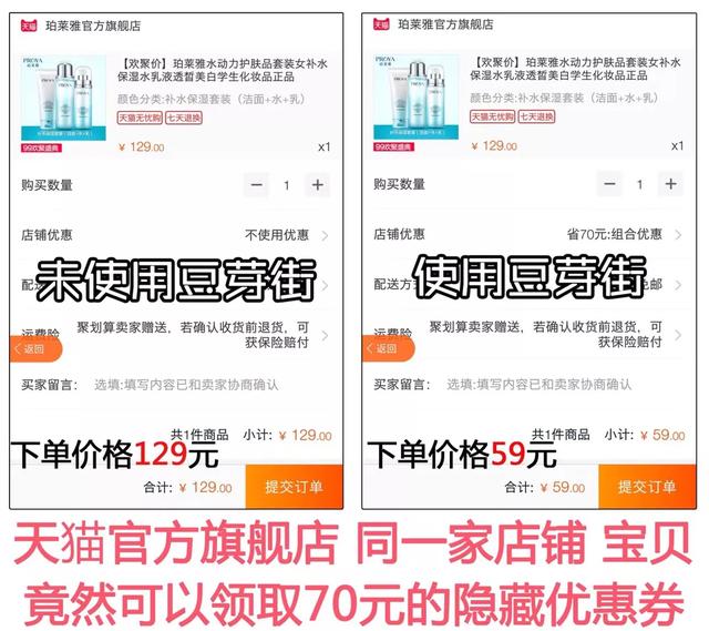 揭秘那些淘宝优惠卷赚钱的办法