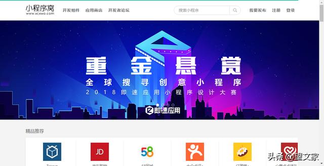 6个高质量的小程序商店网站，建议低调使用