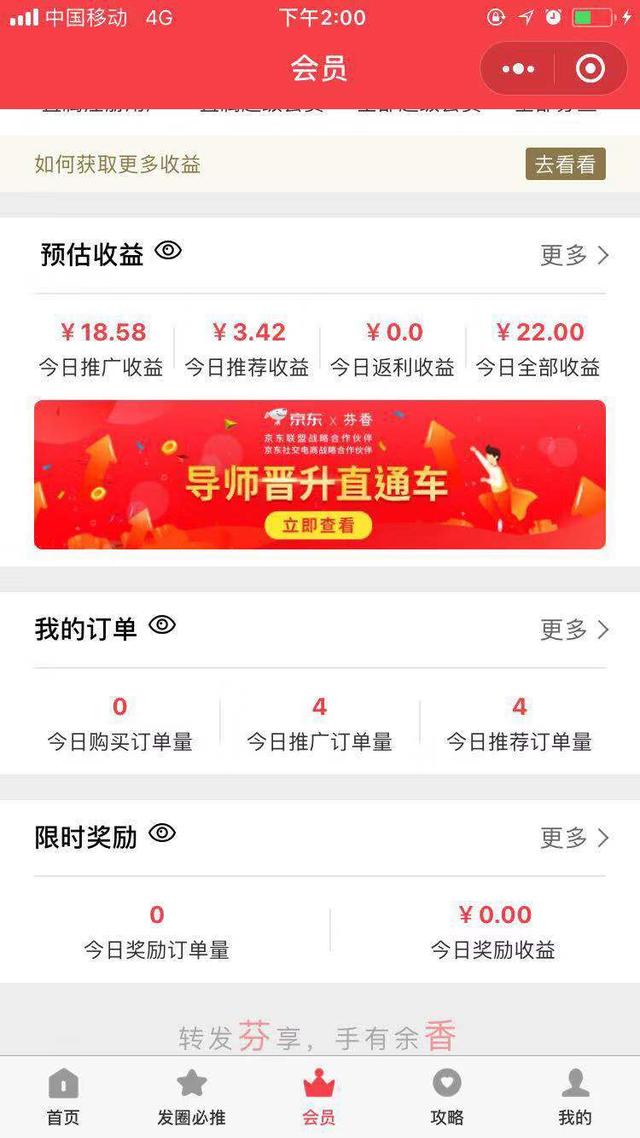 网购达人的福利---网购省钱攻略(进阶篇)