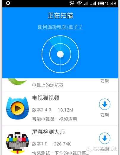 TCL电视如何安装第三方软件